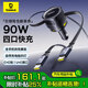 倍思車載充電器90W超級(jí)快充伸縮一拖二點(diǎn)煙器自帶伸縮線適用蘋果華為小米C+C