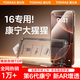 圖拉斯【AR增透第6代康寧】適用iPhone16ProMax鋼化膜蘋果16promax手機(jī)膜全屏覆蓋防摔抗指紋熱彎高清膜 iPhone16ProMax【頂配康寧膜】 第6代AR增透康寧丨防摔扛把子丨不