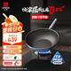 三禾0涂層微鈉炒鍋不挑爐灶輕油少煙帶蓋炒菜鍋電磁爐燃?xì)庠钔ㄓ?【0涂層不粘】黛藍(lán)青帶鍋蓋 32cm