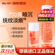 百洛（Bioil）護膚油孕婦妊娠紋護理修復(fù)面部身體滋潤保濕 【周期修護 淡化頑固紋】260ml