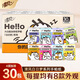 清風(fēng)Hello手帕紙4層6張面巾紙餐巾紙隨身裝外出便攜式小包紙巾衛(wèi)生紙 4層 6片*30包 1提