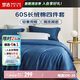 夢(mèng)潔家紡 60S長絨棉四件套 純棉素色貢緞高端床品套件床單被套 1.5米床 藍(lán)