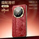 適用華為Mate70RS殼秒變非凡大師新款真皮套mate70pro+保護套鏡頭 【新年紅】蛇年限定漸變鱗紋 華為Mate 70RS