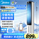 美的（Midea）【冷暖兩用】家用空調(diào)扇加濕冷風(fēng)扇智能語音遙控負(fù)離子凈化落地冷風(fēng)機(jī)水冷塔扇制冷小空調(diào)AAI10ZD