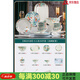 莜米特（Yomerto）悠米兔中式家庭碗碟套裝喬遷碗盤(pán)全套廚房餐具 耐磨浮雕金工藝 禧動(dòng)天顏6人食36件套升級(jí)大湯碗(