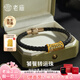老廟黃金轉(zhuǎn)運珠足金圖騰手繩男女款手鏈饕鬄手飾送男友老公生日禮物 足金圖騰轉(zhuǎn)運珠約1g+禮盒