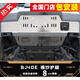 帕肯新北京BJ40e增程版底盤(pán)護板鎂鋁合金8mm水箱發(fā)動(dòng)機推沙板改裝件 全新BJ40e【前杠推沙板】8毫米 鋁鎂合金 北京 BJ40 2024-2025