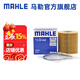 馬勒（MAHLE）機(jī)濾機(jī)油濾芯格濾清器OX405D適配雪鐵龍標(biāo)致 愛(ài)麗舍/畢加索/富康 05-13款 1.6 16V