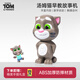 會(huì)說話的湯姆貓（TalkingTom）講故事機(jī)器人寶寶益智啟蒙兒童互動(dòng)玩具智能早教機(jī)學(xué)習(xí)機(jī)禮物 早教故事機(jī)【觸摸互動(dòng)/學(xué)說話】