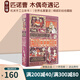 匹諾曹 木偶奇遇記 The Adventures of Pinocchio 3D復(fù)刻機關(guān)立體書 全彩手工 英文原版兒童文學(xué)格林童話故事集 精裝收藏版 綠山墻 綠山墻圖書