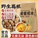 同仁堂葛根茶趙露思同款 秦嶺深山柴葛根優(yōu)質(zhì)葛根丁原色葛根塊葛根茶 【滋補(bǔ)養(yǎng)生  甄選】 優(yōu)質(zhì)深山柴葛根共1000··克【煲湯泡茶泡水】