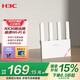 H3C 新華三 NX30路由器千兆Wi-Fi6無線AX3000穿墻家用5G雙頻辦公學(xué)習(xí)電競路由游戲加速