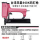 440K氣動(dòng)碼釘槍u型438k馬釘槍家具沙發(fā)木架木工9040氣打釘槍 風(fēng)霸440K438K碼釘槍