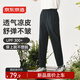 京東京造夏季戶外300舒彈涼感運(yùn)動(dòng)褲高UPF防曬長(zhǎng)褲 黑色 XL