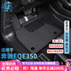 卡騏盾適用于奔馳EQE汽車腳墊2020年新款專車專用防水TPE包門檻全包圍 TPE腳墊+灰色納米絨墊+尾箱墊 22年至今奔馳EQE350轎車