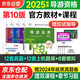 導(dǎo)游證考試用書2025教材 全國導(dǎo)游資格考試統(tǒng)編第十版教材+歷年真題試卷+考前押題 導(dǎo)游業(yè)務(wù)政策法律法規(guī)全國地方導(dǎo)游基礎(chǔ)知識全科9本套中國旅游出版社 官方教材