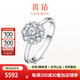 喜鉆鉑金鉆石戒指女人花結(jié)婚鉆戒群鑲結(jié)婚戒指送女友生日禮物 【GIA證書】鉑金共70分G色SI1