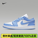 耐克（NIKE）男女鞋運動(dòng)鞋 Air Jordan 1 Low AJ1大學(xué)藍潮流耐磨休閑低幫板鞋 AO9944-441 42