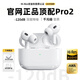 【官網(wǎng)原裝Pro2】藍(lán)牙耳機(jī)蘋(píng)果主動(dòng)降噪airpods pro二代華強(qiáng)北五代iphone16手機(jī)15無(wú)線入耳式第2代正品 【2025最新款 Pro2代原版頂配全功能】 官網(wǎng)原裝主動(dòng)降噪+滑動(dòng)調(diào)音+空間