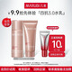 丸美（MARUBI）四抗3.0系列抗皺緊致補水保濕提亮護膚品水乳旅行裝 【新升級3.0】水10ml+乳10g