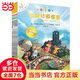 當當 不一樣的卡梅拉繪本系列全套 含一二三四季48冊注音版等 繪本圖畫(huà)故事書(shū) 課外閱讀書(shū)籍 國外獲獎兒童繪本3-6-12歲課外故事書(shū) 第二季輯全套書(shū)（6-10冊  ）