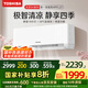 東芝（TOSHIBA）空調(diào) 大1.5匹 新1級能效 省電 變頻冷暖臥室 壁掛機(jī)RAS-13TKVG1G4-C RAS-13TAVG1G4-C