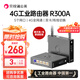 貝銳蒲公英 R300A工業(yè)路由器4G全網通CPE戶外寬帶智能無線路由插卡wifi移動異地組網內網穿透視頻監(jiān)控 4G工業(yè)路由器R300A【新升級第4代】