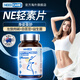 NeedCare【ne輕素片】青素片輕脂身材管理【升級加強版】5次迭代直擊頑固 2瓶 第2瓶半價 【瓶頸】突破