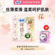 蘇菲衛(wèi)生巾裸感S貴族棉日用250mm夜用290mm加長夜用姨媽巾420mm正品 貴族棉 250mm 12片 贈(zèng)2片共14片