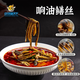 中洋魚(yú)天下 (ZHONGYANG GLOBAL FISH) 響油鱔絲200g【江南名菜】秘制醬料 去腥處理 生態(tài)養殖 中秋聚餐