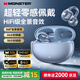 魔聲AC226藍(lán)牙耳機(jī)耳夾式藍(lán)牙6.0開放式耳機(jī)跑步運(yùn)動(dòng)耳機(jī)通話降噪夾耳適用華為小米蘋果 冰泉藍(lán)