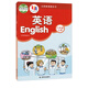 新版小學(xué)6六年級(jí)上冊(cè)語(yǔ)文數(shù)學(xué)英語(yǔ)全套書(shū)課本蘇教版教材教科書(shū)江蘇鳳凰教育出版社義務(wù)教育教科書(shū)六上語(yǔ)數(shù)英課本 六上【英語(yǔ)】譯林版