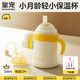 皇寵好吸保溫杯寶寶水杯4個(gè)月吸管學(xué)飲保溫奶瓶300ml+鴨嘴+重力球