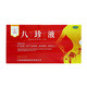 仙女湖 八珍液10ml*12支 補(bǔ)氣益血本品用于氣血兩虛面色萎黃四肢乏力 1盒+1盒氣血雙補(bǔ)丸