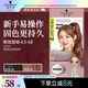 施華蔻（Schwarzkopf）斐絲麗泡泡染發(fā)劑4.5-68粉玫甜棕 染發(fā)膏自己染染發(fā)泡泡潮流彩染