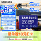 三星（SAMSUNG）TF存儲(chǔ)卡PRO Plus U3 V30 A2適用手機(jī)無人機(jī)游戲機(jī)等設(shè)備 高速卡 256G