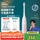 飛利浦（PHILIPS）【肖戰(zhàn)推薦】電動牙刷鉆石3系 生日七夕禮物 成人情侶款送男生/女友 微泡水流 HX5171/04淡粉色