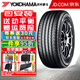 優(yōu)科豪馬（yokohama）橫濱汽車(chē)輪胎 BluEarth-XT AE61 235/65R18 106V樓蘭適配