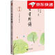 【京倉速發(fā) 明日達】親近母語(yǔ) 日有所誦（第六版）一年級（長(cháng)銷(xiāo)15年，兒童詩(shī)歌分級誦本+全文注音+注釋賞析+全本誦讀音頻）親近母語(yǔ)