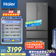 海爾（Haier）510升法式多門(mén)四門(mén)電冰箱大容量家用超薄一級能效變頻風(fēng)冷無(wú)霜BCD-510WGHFD59S9U1國家補貼20%