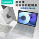 NillkiN ipad妙控鍵盤平板支架保護(hù)套iPad11保護(hù)殼Air7/air6保護(hù)套ipad pro2024/25多功能觸控鍵盤Pro12.9 灰色 Air11/7/6/5丨Pro11/10.9寸