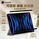 JPLAYER適用iPad air7/6類(lèi)紙膜Air 11英寸M3芯片2025年款平板電腦24保護手寫(xiě)繪畫(huà)寫(xiě)字貼膜可重復使用