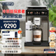 德龍（Delonghi）【國家補貼】咖啡機 冷萃版探索者 家用全自動咖啡機原裝進口 51款全彩觸屏智能互聯(lián) ECAM450.86.T