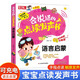 會(huì )說(shuō)話(huà)的點(diǎn)讀發(fā)聲書(shū)：語(yǔ)言啟蒙（充電版）形容詞名詞量詞兒歌等 低幼寶寶兒童啟蒙早教觸摸有聲書(shū)看圖識字 [3-6歲] 會(huì )說(shuō)話(huà)的點(diǎn)讀發(fā)聲書(shū)-語(yǔ)言啟蒙認知