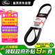 蓋茨發(fā)電機附件皮帶6PK1145適配英菲尼迪EX252.5/M25/G25/QX50/Q702.5