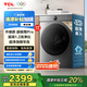 TCL 12公斤超級(jí)筒T7H Pro大容量洗烘一體機(jī) 1.2洗凈比 超凈泡精華洗 一級(jí)能效 預(yù)約洗 以舊換新 G120T7H-HDIS