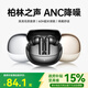 威頓【2025最新款|ANC主動降噪】藍(lán)牙耳機(jī)適配小米入耳式高音質(zhì)低延遲真無線運動跑步音樂游戲超長續(xù)航 幻影黑丨ANC深度降噪丨久戴不痛 -52db通話降噪丨7.1立體環(huán)繞音效