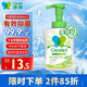 凈安泡沫洗手液300ml 季銨鹽溫和玻尿酸兒童幼兒園家用抑菌99.99%