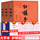官方正版授權(quán) 大字版全3本 紅樓夢 原著原版足本無刪減上中下3冊 曹雪芹原版高鶚 文言文版120一百二十回初高中生課外必讀書籍帶詩詞手冊人物關(guān)系圖 人民文學(xué)出版社 【大字本】紅樓夢+詩詞+手冊+人物關(guān)
