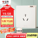 公牛（BULL）開關(guān)插座G12膚感啞光奶油風(fēng)三孔16A插座空調(diào)插座G12Z104S米絨白